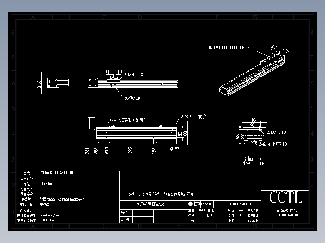 CCTL模组同步带-TL100B-L80-S400-BD
