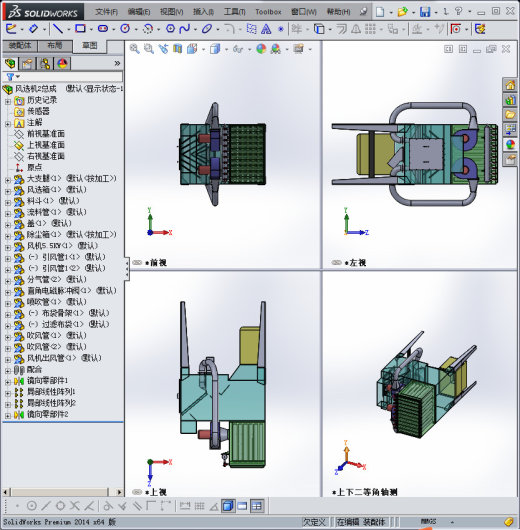 风选机 3D模型缩略图
