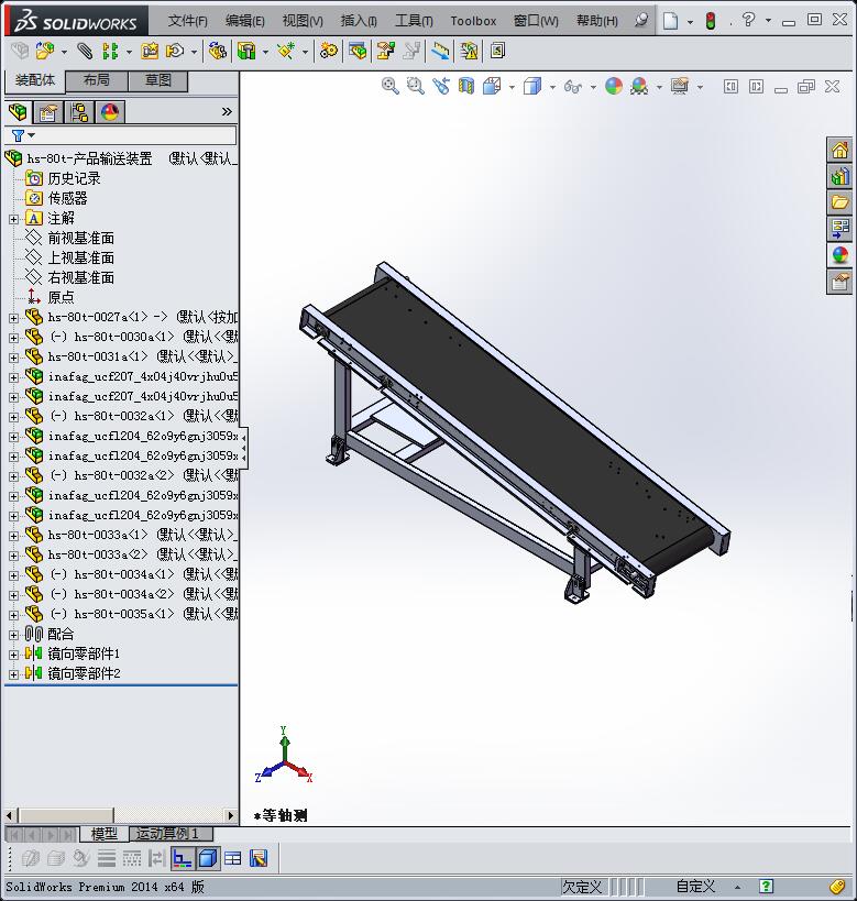 hs-80t-产品输送装置