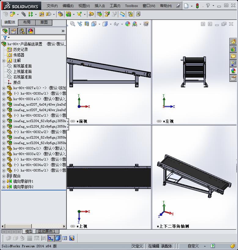 hs-80t-产品输送装置
