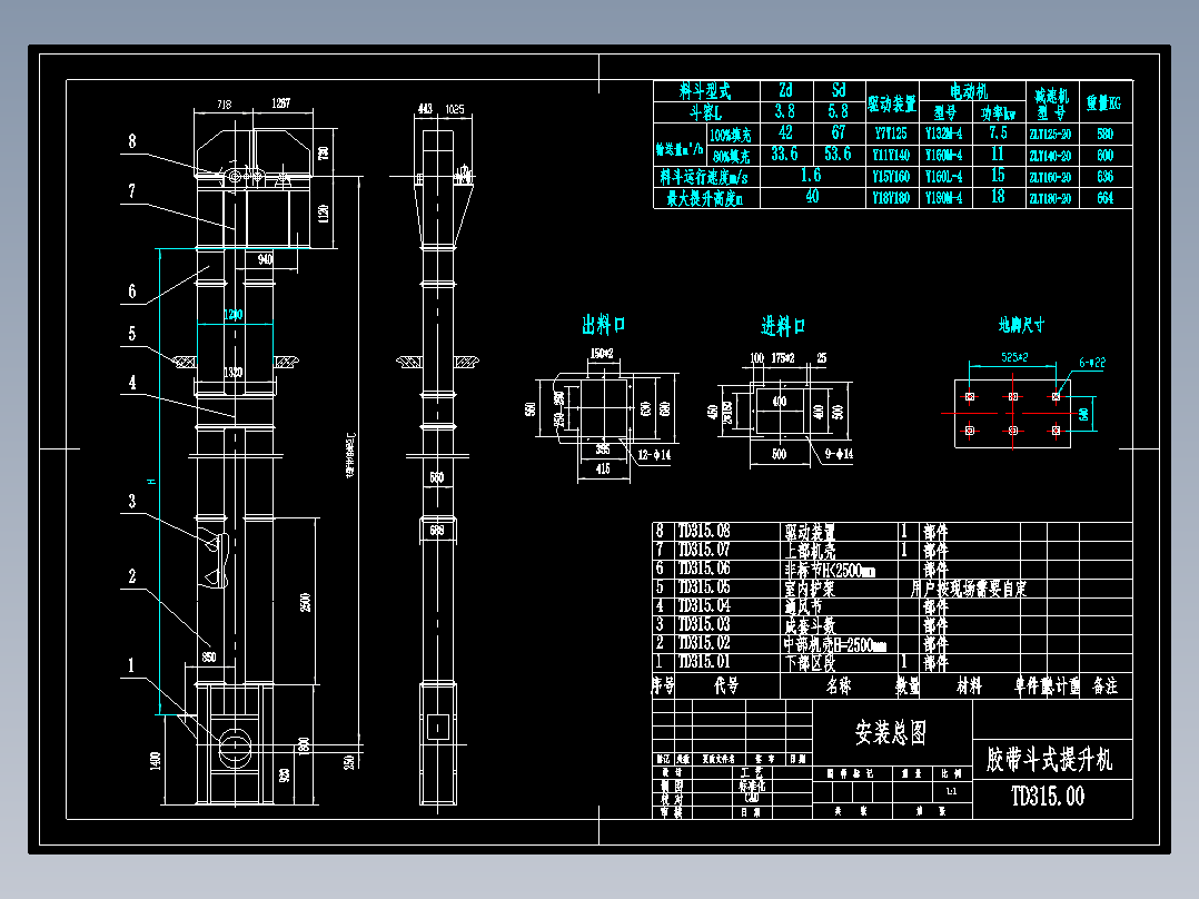 mf3五种TD胶带斗式提升机总装图 TD（250 315 400 500 630）20160320-103659-77643