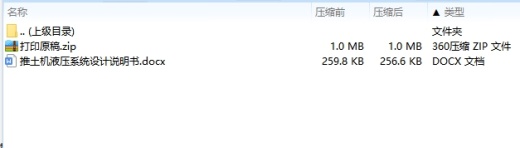 推土机液压系统设计3张CAD图缩略图