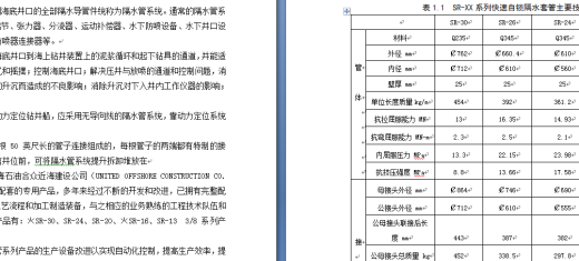 隔振系统实验台总体方案设计(论文+DWG图纸)缩略图
