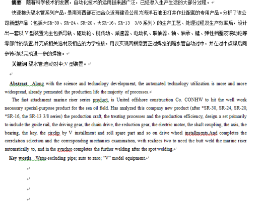 隔振系统实验台总体方案设计(论文+DWG图纸)缩略图