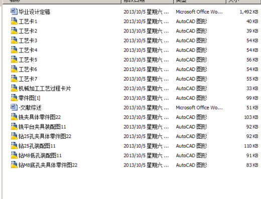 CA6140杠杆加工工艺(论文+DWG图纸)缩略图
