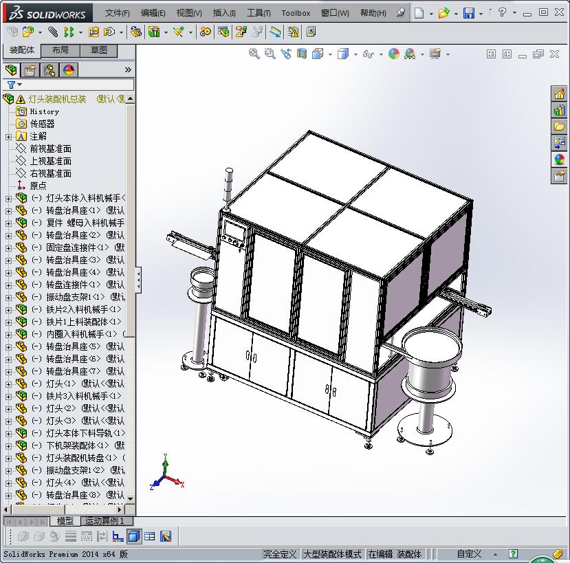 灯头装配机总装