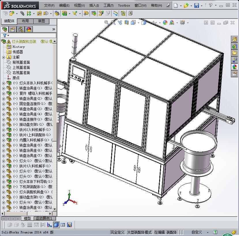 灯头装配机总装