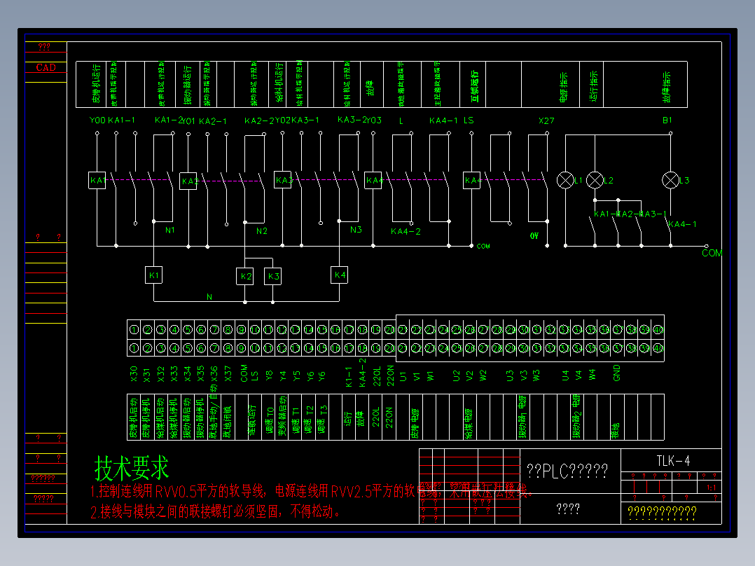 就地控制箱控制电路