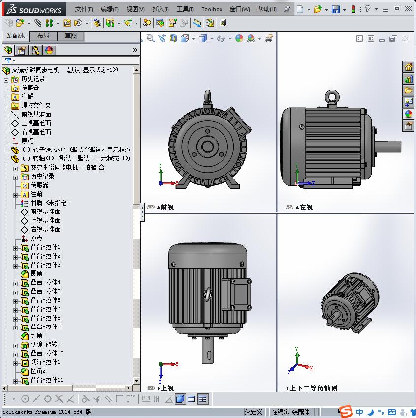 交流永磁同步电机