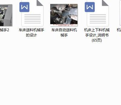 自动送料机械手CAD图纸 机械设计参考资料设计素材