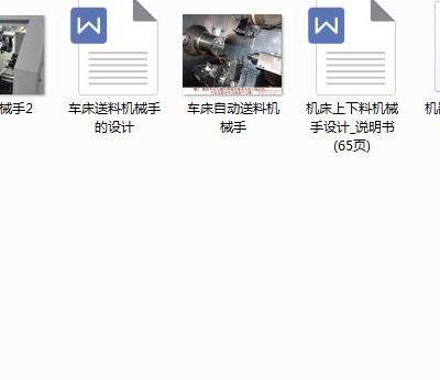 自动送料机械手CAD图纸 机械设计参考资料设计素材缩略图