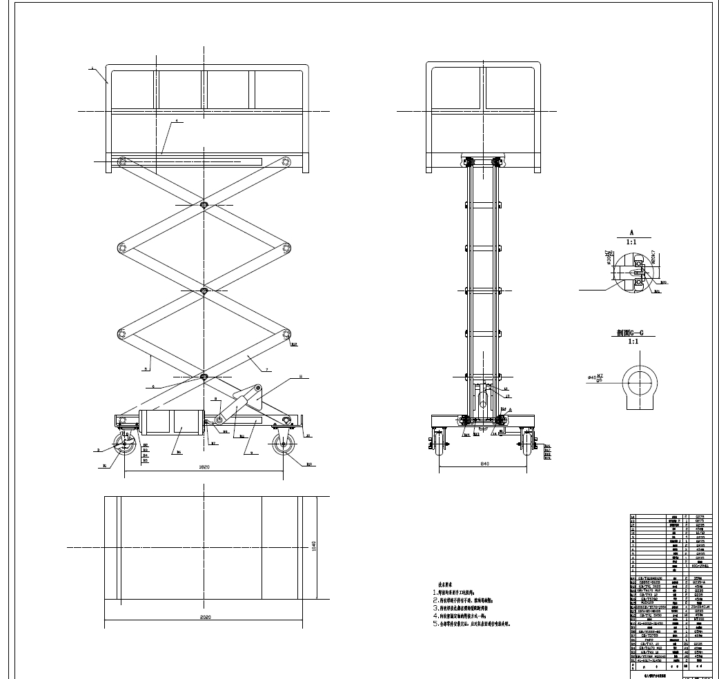 D0702-4米变位机配套用载人升降平台方案+CAD+说明书==647744=250