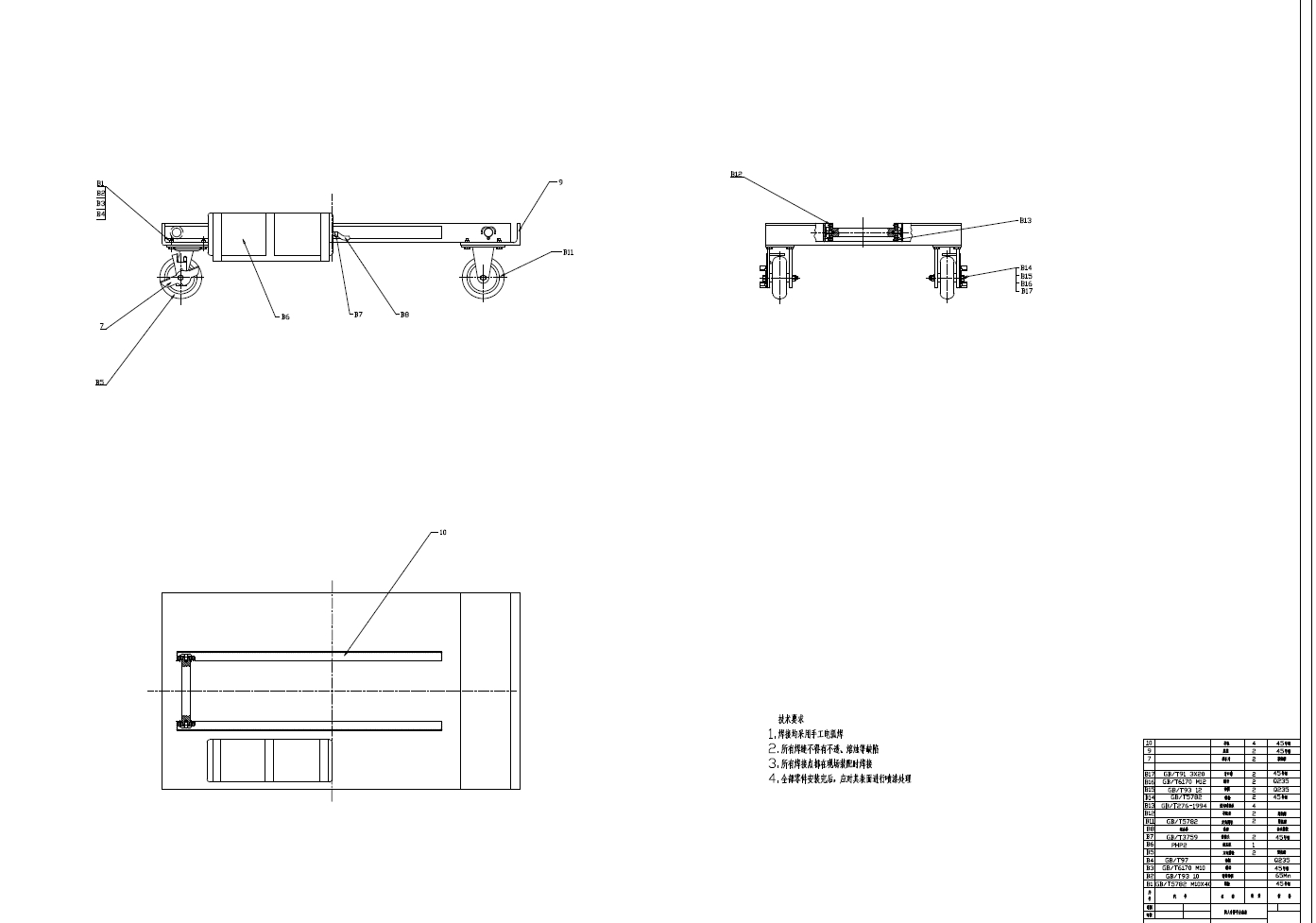 D0702-4米变位机配套用载人升降平台方案+CAD+说明书==647744=250