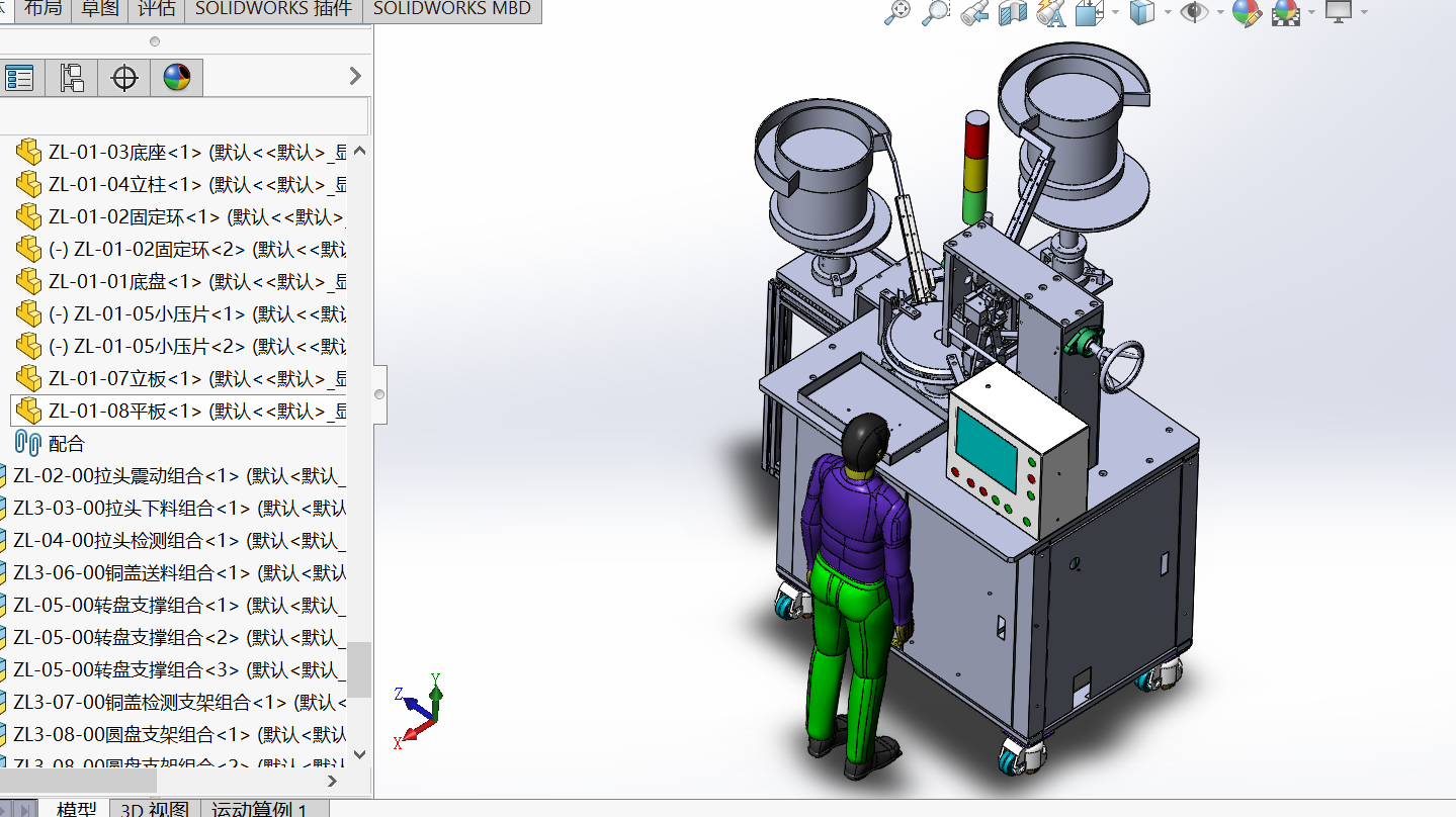 自动铆合机sw18可编辑