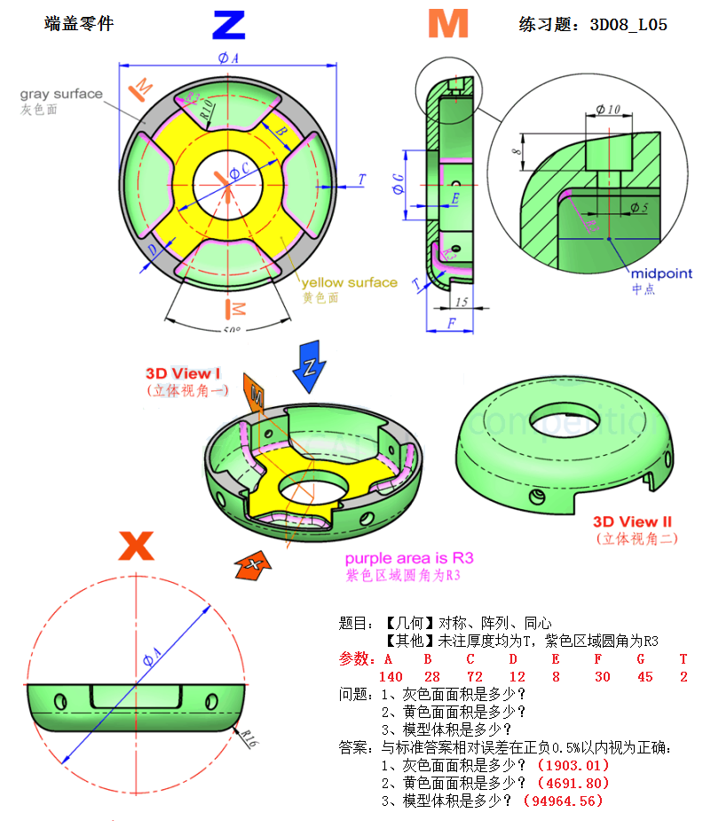 第八届练习题3D08-L05  SW16