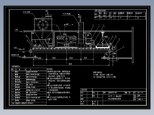 微动力除尘器总装图