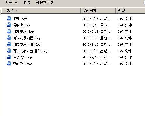 回转支撑轴承全套CAD工程图纸机械设计dwg素材缩略图