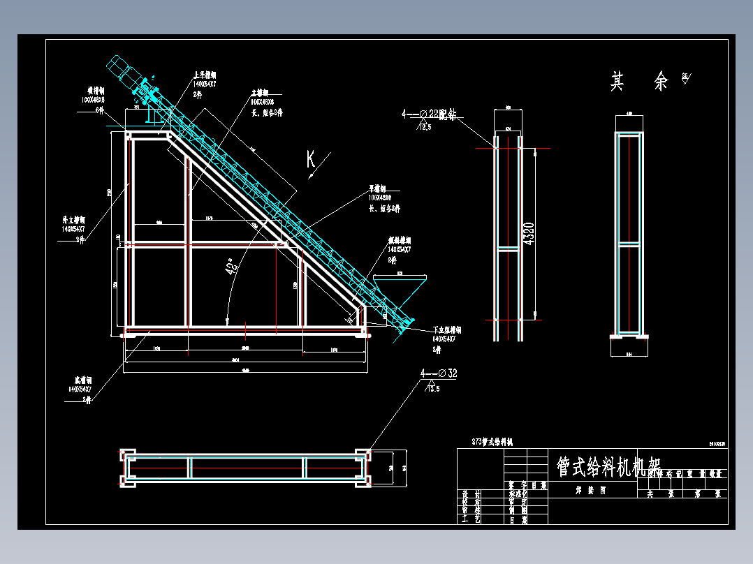 螺旋叶片直径250mm管式螺旋输送机全套图纸设备设计CAD图纸