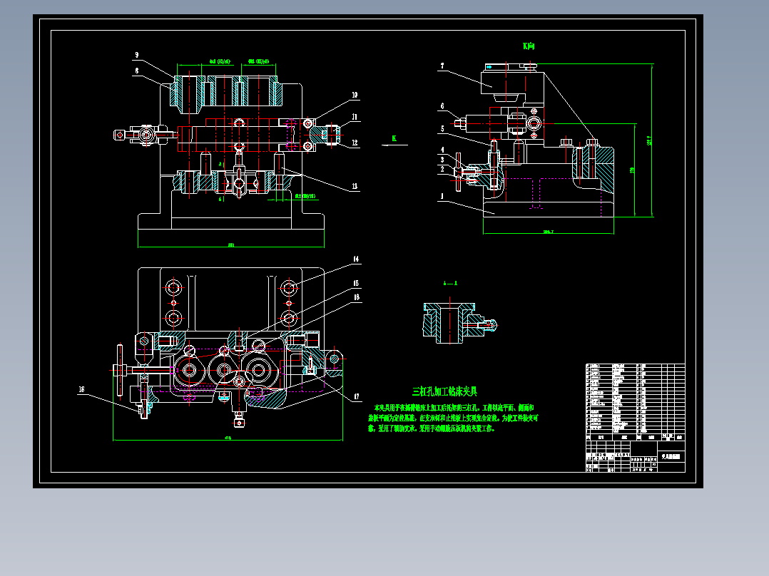 831001后托架加工工艺及钻三杠孔夹具设计【方案1】