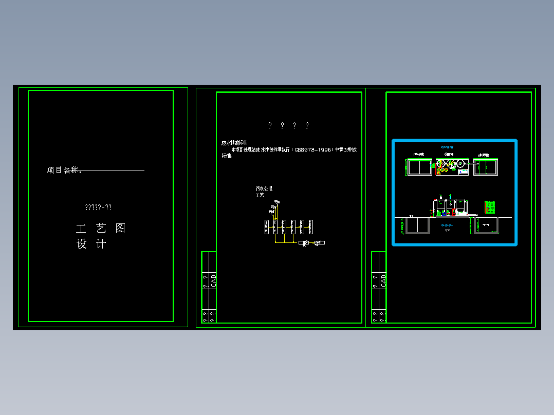 酸洗废水平面布置图