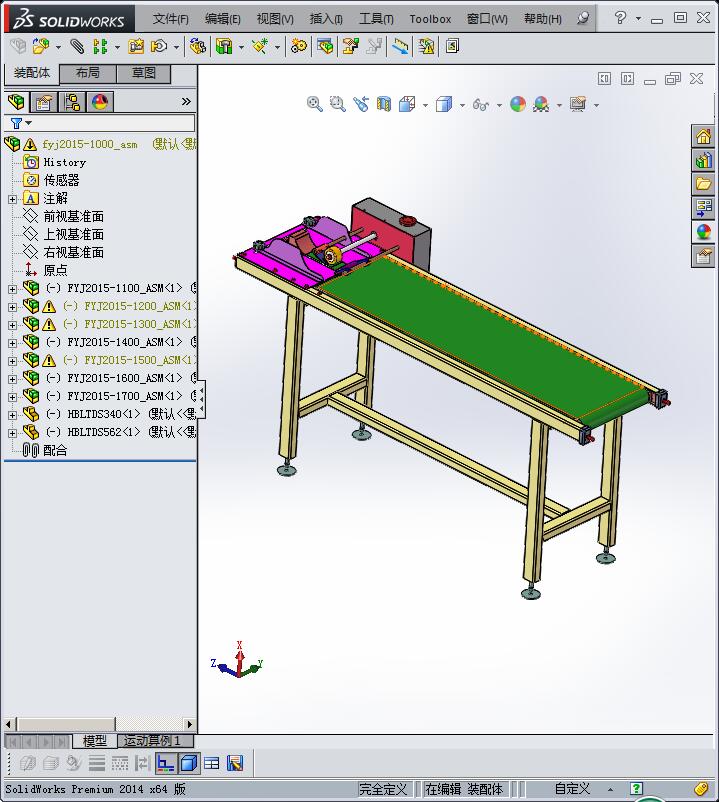 自动分页机3D模型