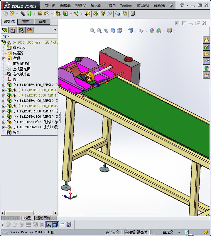 自动分页机3D模型