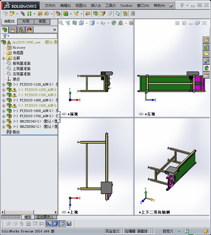 自动分页机3D模型