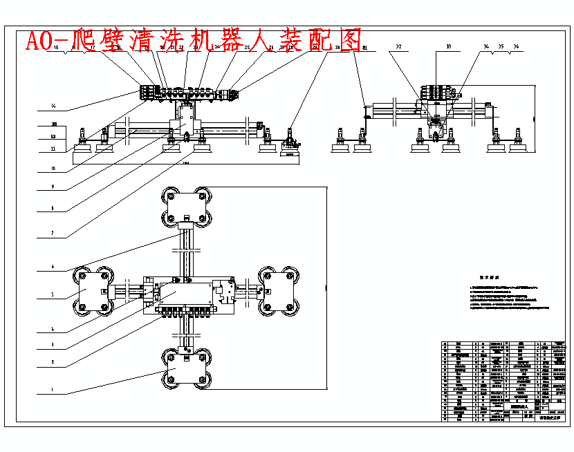 爬墙机器人总体结构及清洗装置、控制系统硬件设计含NX三维及5张CAD图带开题