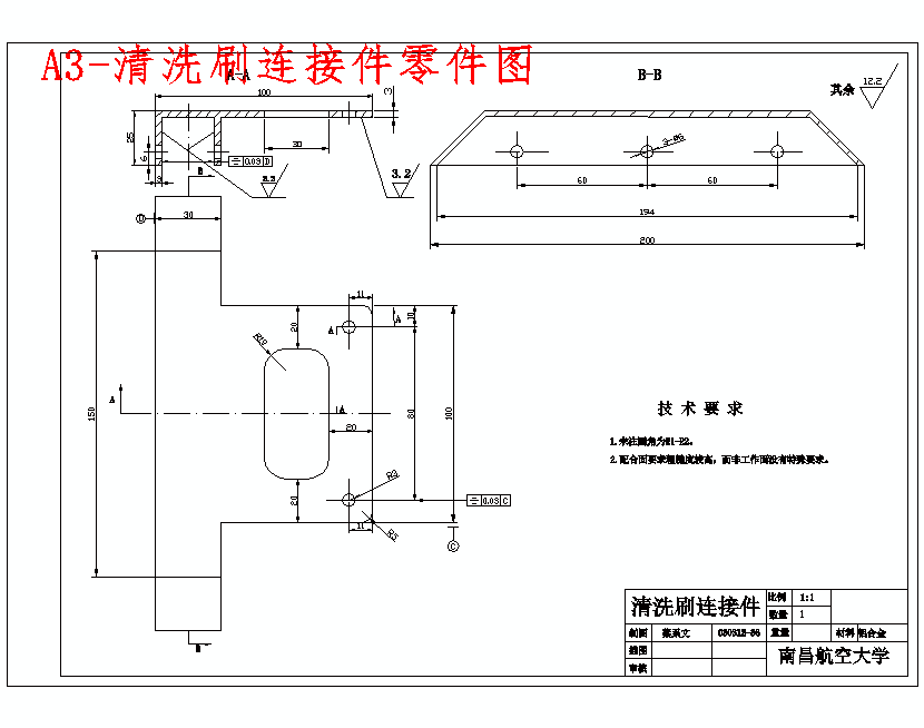 爬墙机器人总体结构及清洗装置、控制系统硬件设计含NX三维及5张CAD图带开题
