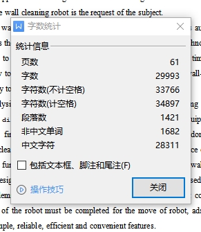 爬墙机器人总体结构及清洗装置、控制系统硬件设计含NX三维及5张CAD图带开题
