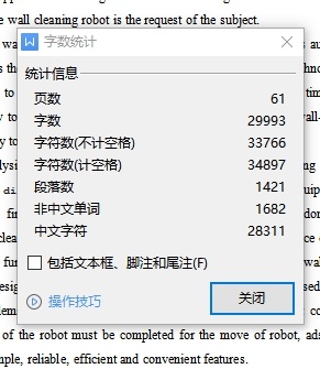 爬墙机器人总体结构及清洗装置、控制系统硬件设计含NX三维及5张CAD图带开题缩略图