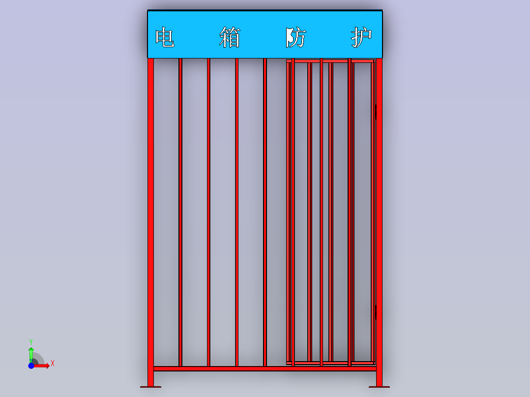 电箱防护棚（不带帽檐）前视图