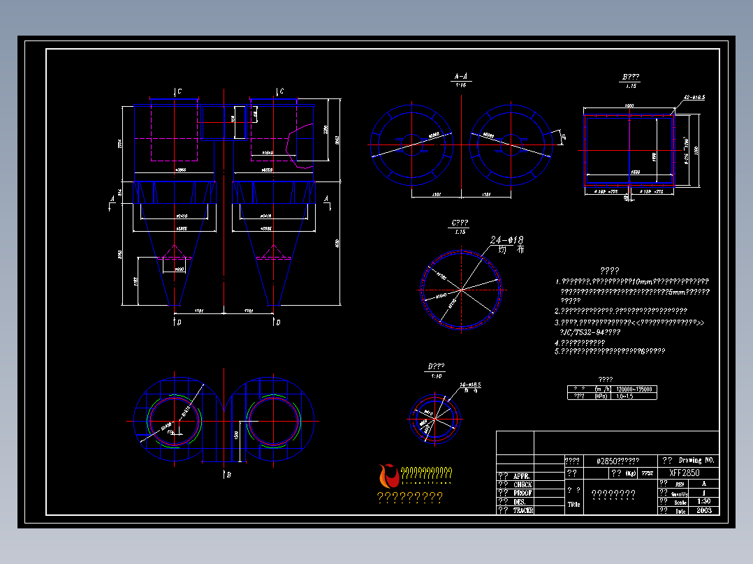 2-Φ2850旋风筒总图