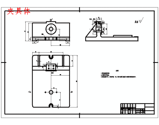 C620轴拨杆的钻2-Φ16孔夹具设计及加工工艺装备规程含4张CAD图缩略图