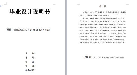 PN40DN300双缸气动弹性单闸板闸阀设计 CAD图纸 说明书缩略图