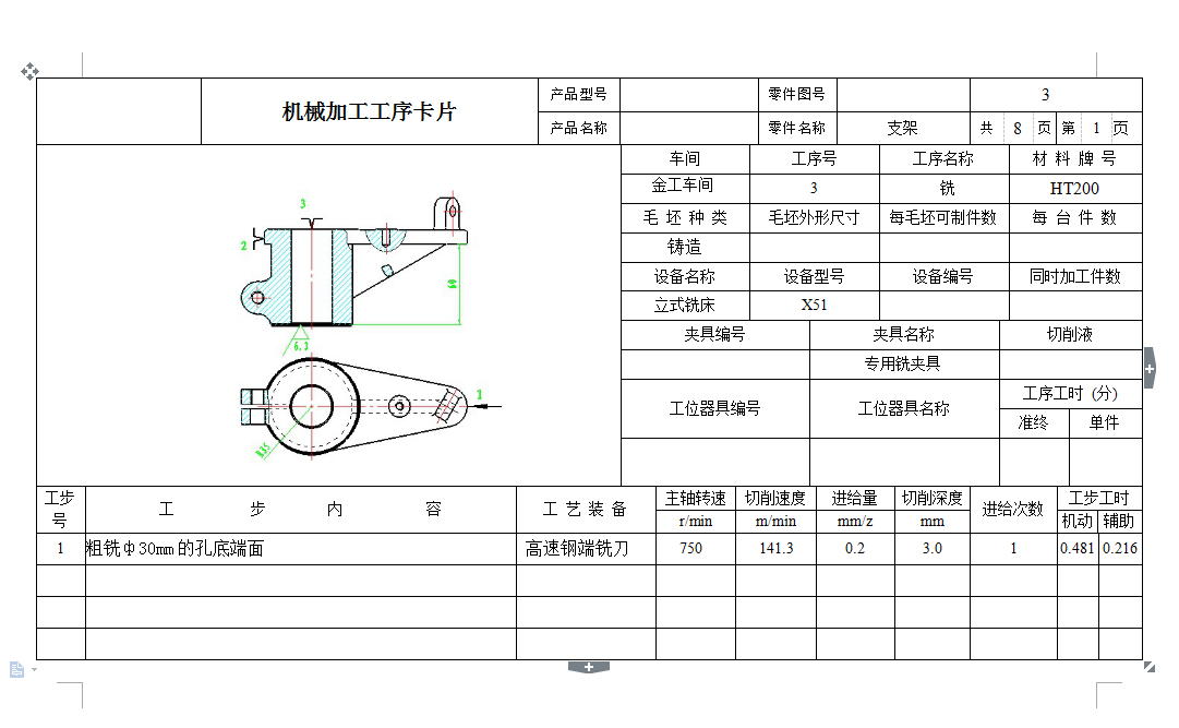PN40DN300双缸气动弹性单闸板闸阀设计 CAD图纸 说明书