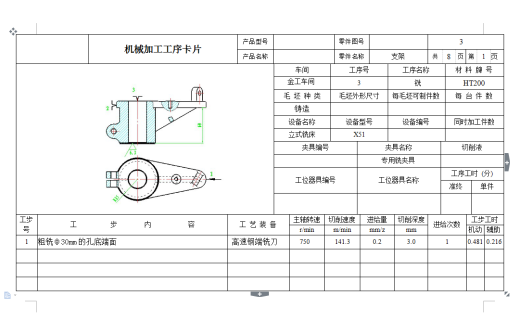 PN40DN300双缸气动弹性单闸板闸阀设计 CAD图纸 说明书缩略图
