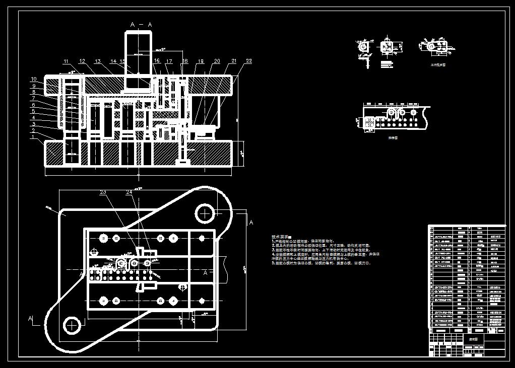 搭扣级进模（CAD图+Proe三维）