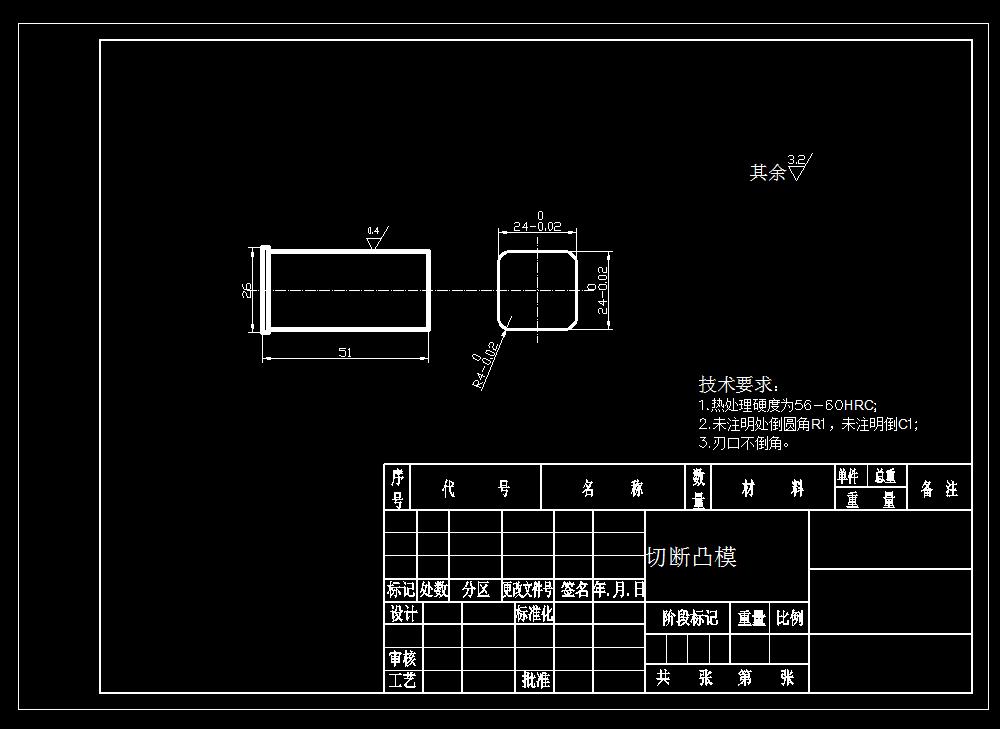 搭扣级进模（CAD图+Proe三维）