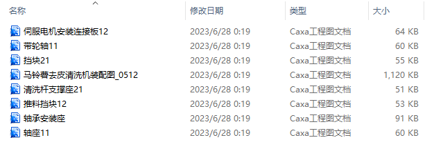 马铃薯去皮清洗机三维SW+二维CAD