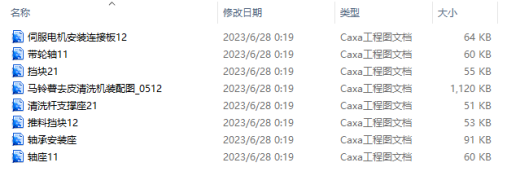 马铃薯去皮清洗机三维SW+二维CAD缩略图