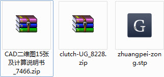 毕业设计-盘形摩擦离合器设计
