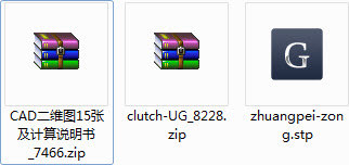 毕业设计-盘形摩擦离合器设计
