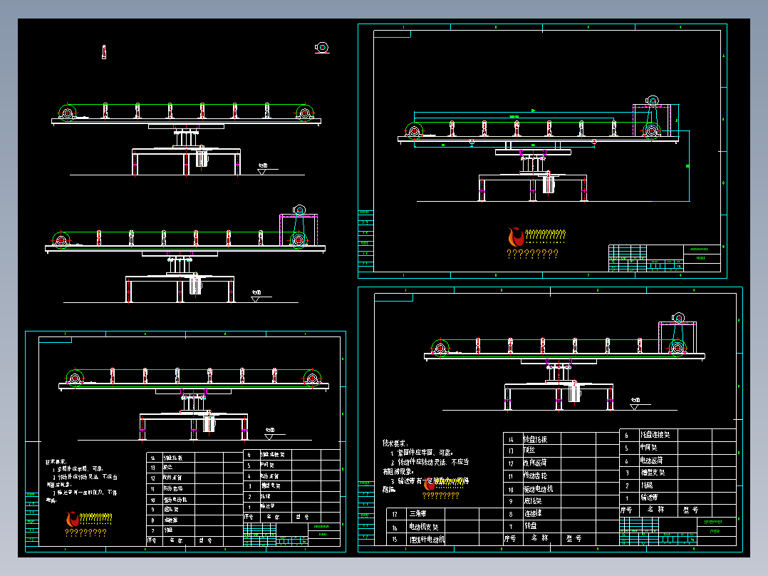 旋转输送机图纸