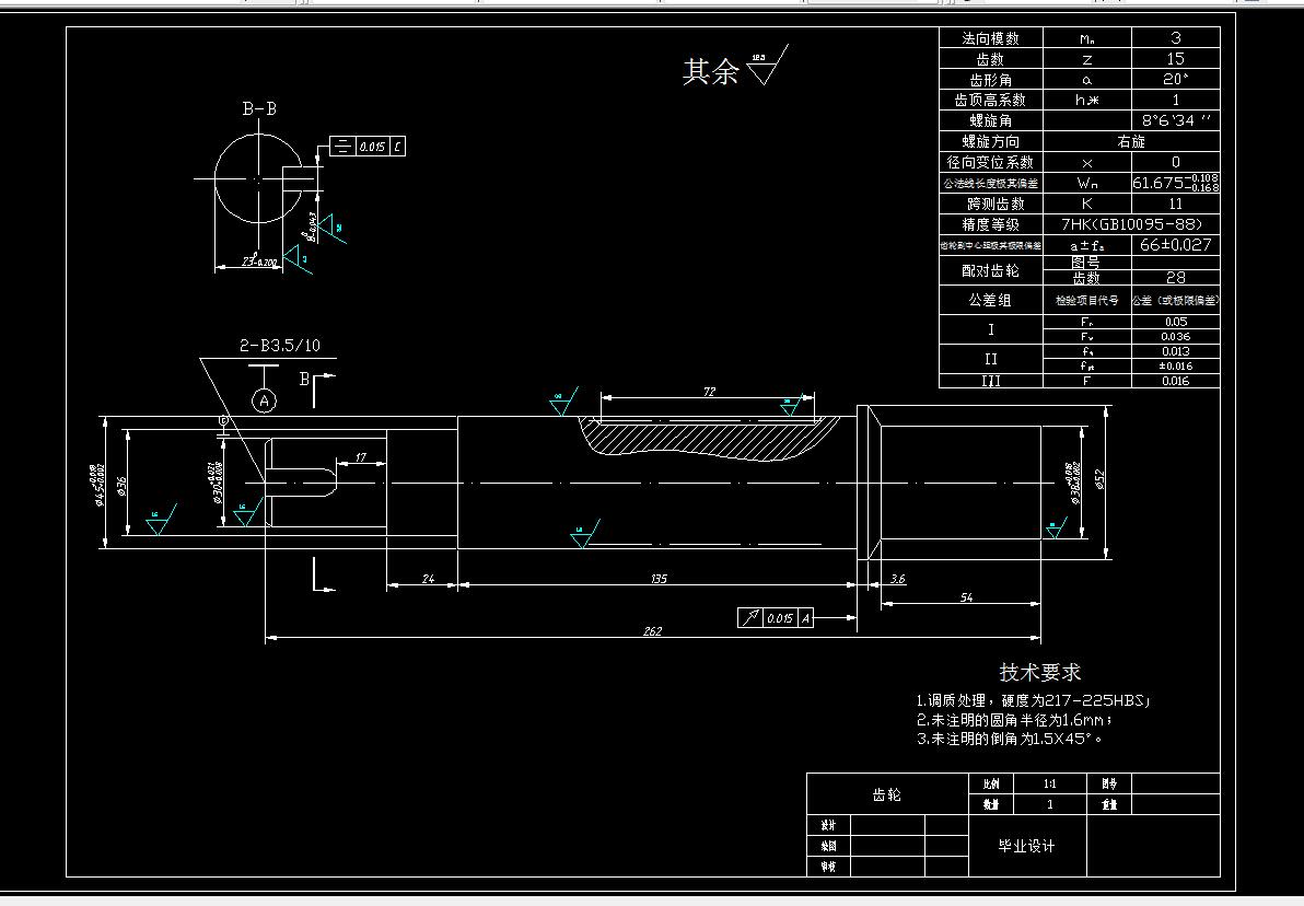 1.5MW风力发电机组BJ1500变桨齿轮箱设计与仿真分析（二维+三维+说明书）