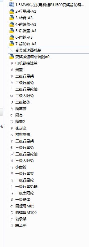 1.5MW风力发电机组BJ1500变桨齿轮箱设计与仿真分析（二维+三维+说明书）