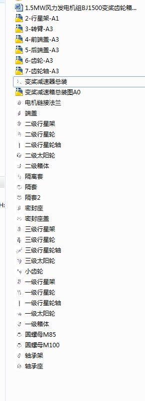 1.5MW风力发电机组BJ1500变桨齿轮箱设计与仿真分析（二维+三维+说明书）缩略图