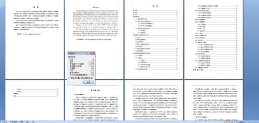 1.5MW风力发电机组BJ1500变桨齿轮箱设计与仿真分析（二维+三维+说明书）缩略图