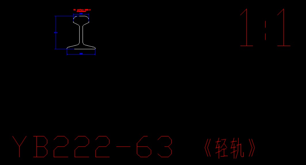 国标轻轨起重机钢轨铁路钢轨1：1CAD大全