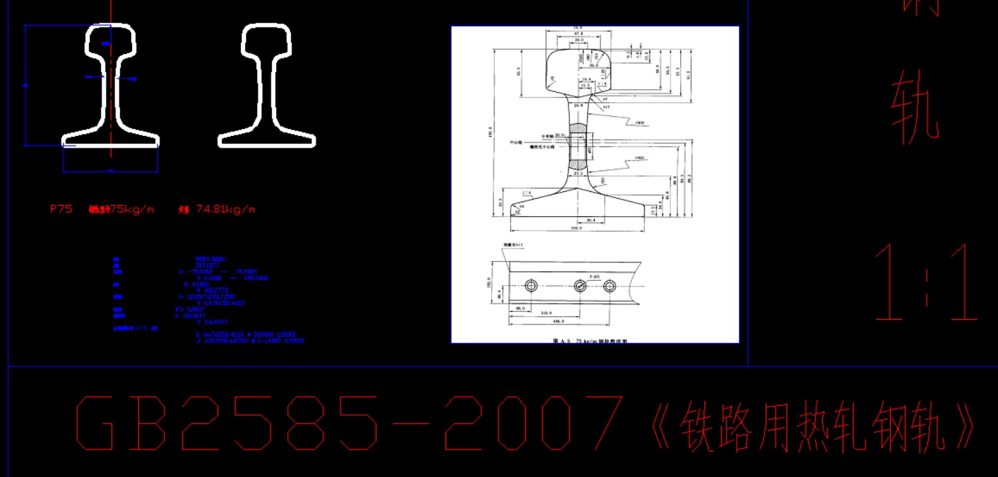 国标轻轨起重机钢轨铁路钢轨1：1CAD大全